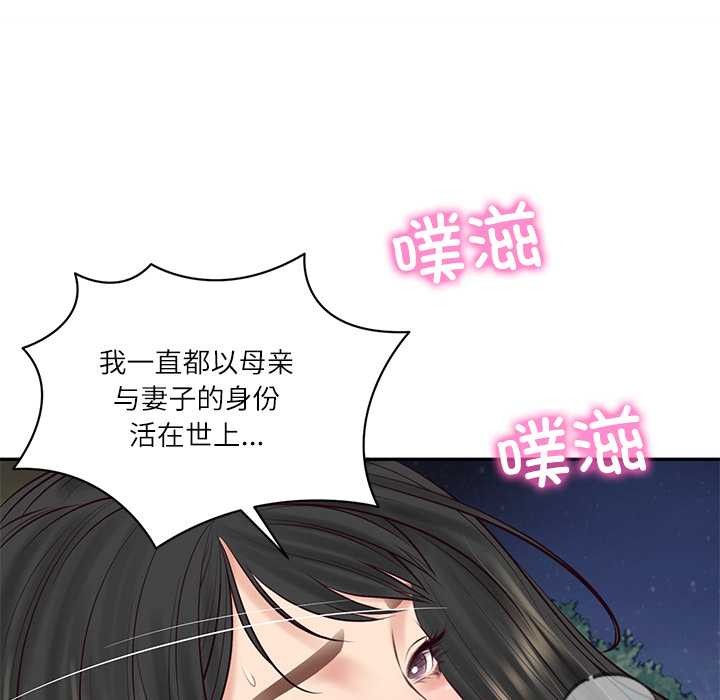 财阀家的女婿 - 第61話 - page 107