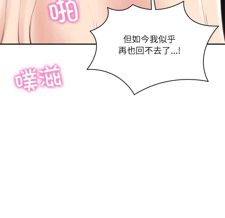 财阀家的女婿 - 第61話 - page 109