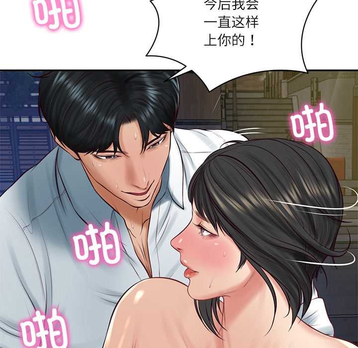财阀家的女婿 - 第61話 - page 113