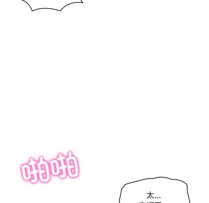财阀家的女婿 - 第61話 - page 115