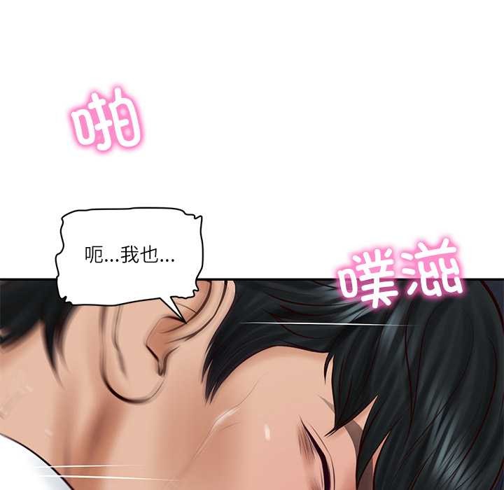 财阀家的女婿 - 第61話 - page 118