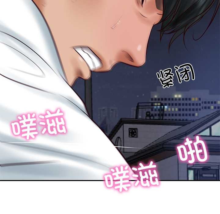 财阀家的女婿 - 第61話 - page 119
