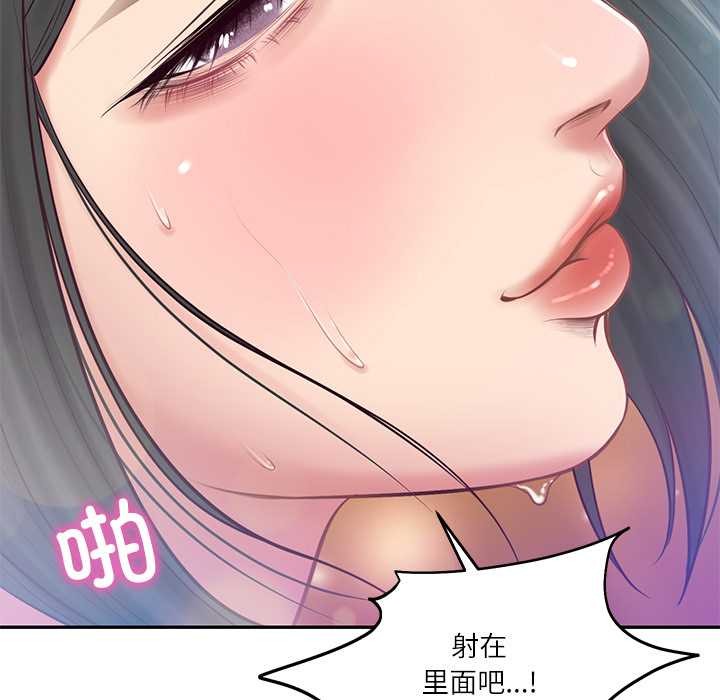 财阀家的女婿 - 第61話 - page 121