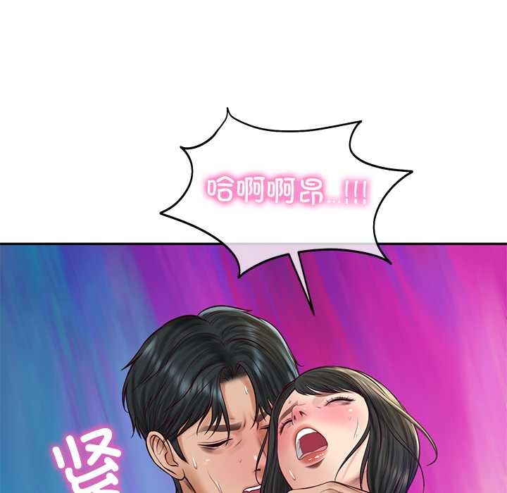 财阀家的女婿 - 第61話 - page 125