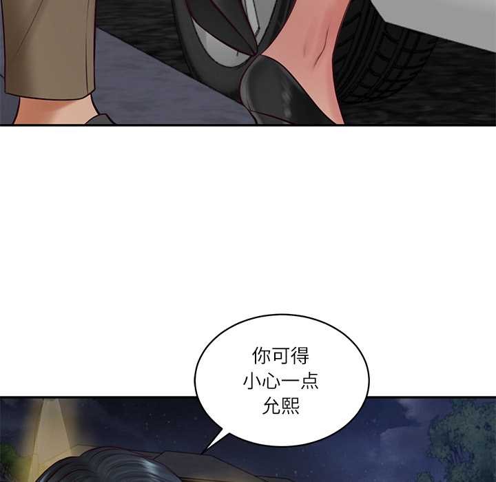 财阀家的女婿 - 第61話 - page 133