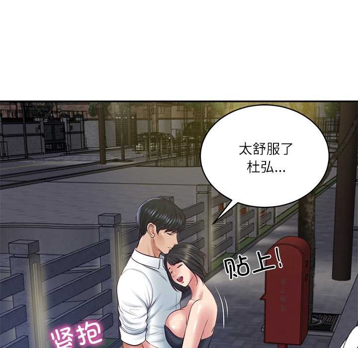 财阀家的女婿 - 第61話 - page 136