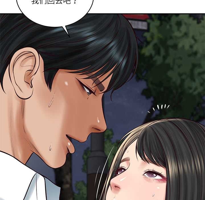 财阀家的女婿 - 第61話 - page 139