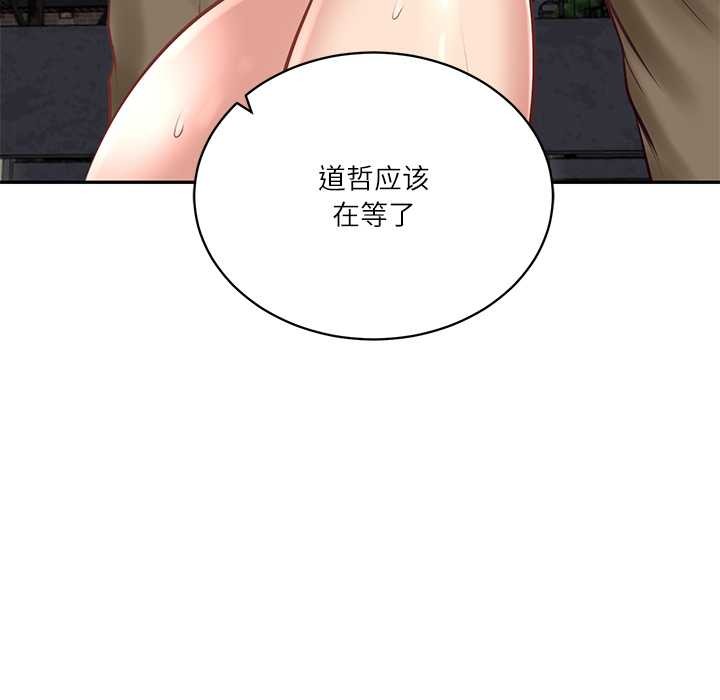 财阀家的女婿 - 第61話 - page 143