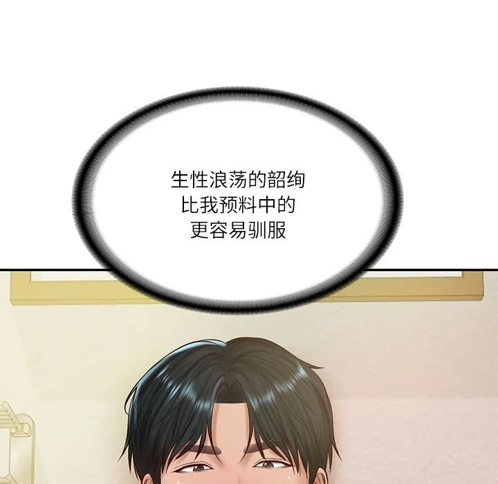 财阀家的女婿 - 第47話 - page 9