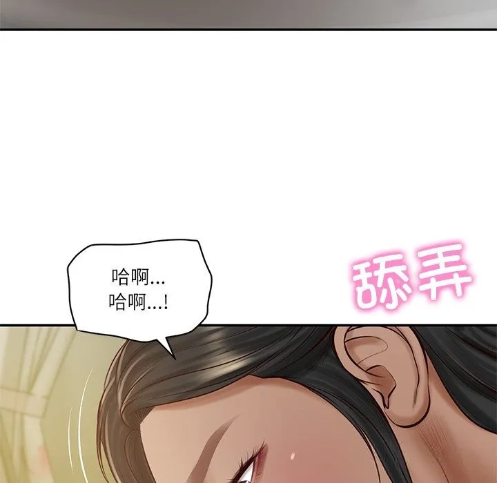 财阀家的女婿 - 第47話 - page 17