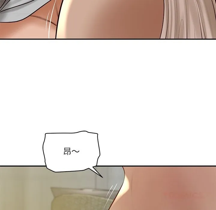 财阀家的女婿 - 第47話 - page 21
