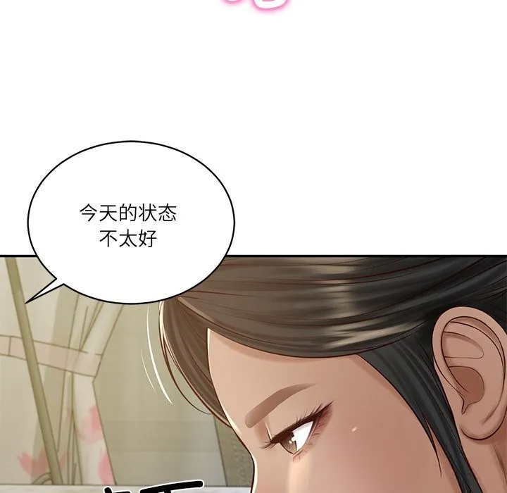财阀家的女婿 - 第47話 - page 26