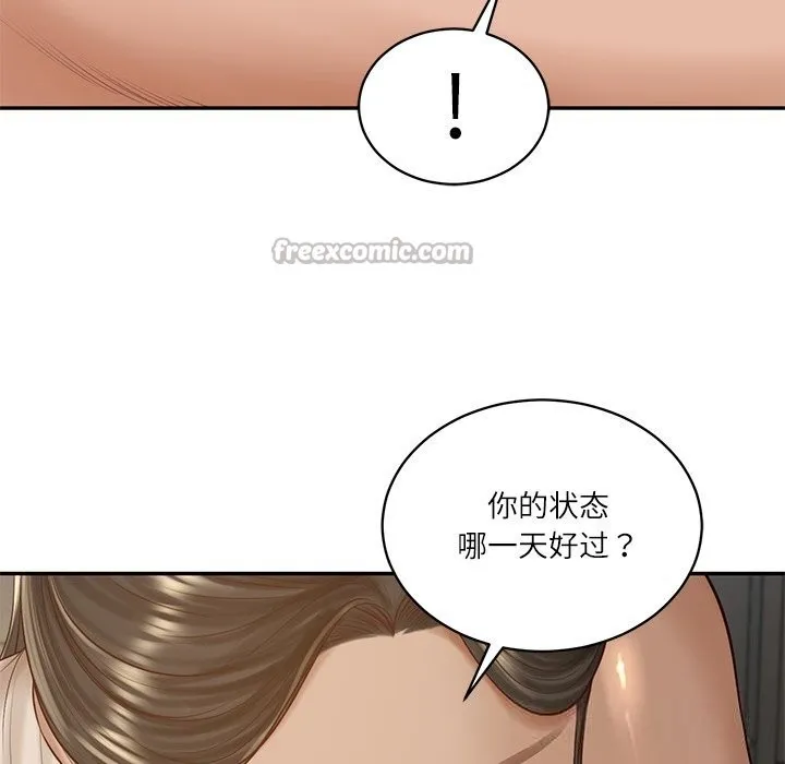 财阀家的女婿 - 第47話 - page 28
