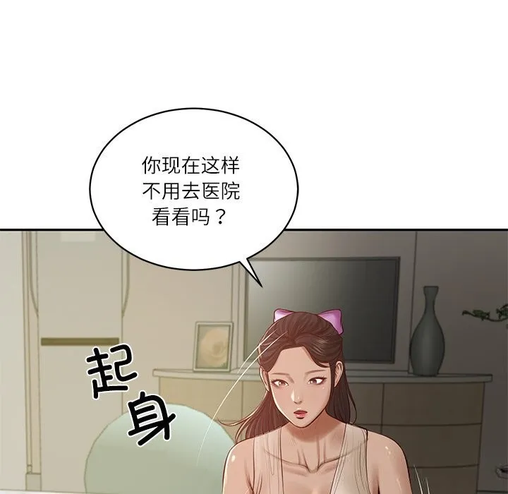 财阀家的女婿 - 第47話 - page 31