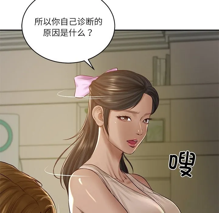 财阀家的女婿 - 第47話 - page 34