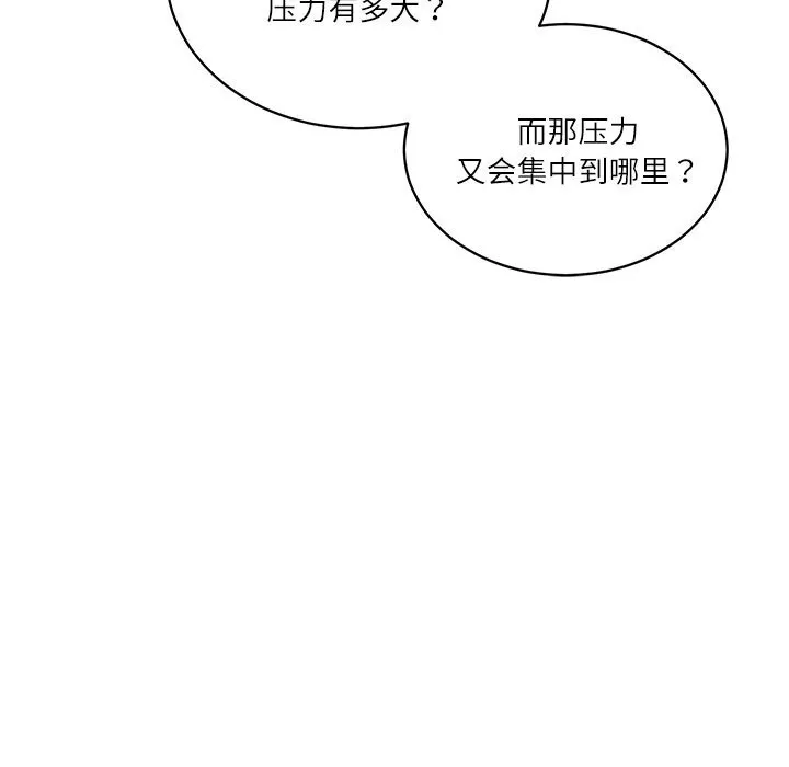 财阀家的女婿 - 第47話 - page 36