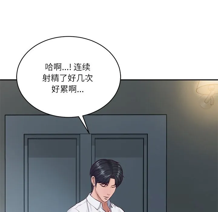 财阀家的女婿 - 第47話 - page 72