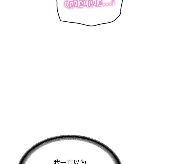 财阀家的女婿 - 第47話 - page 85