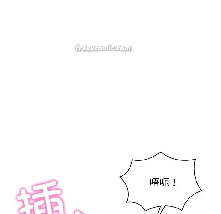 财阀家的女婿 - 第47話 - page 98