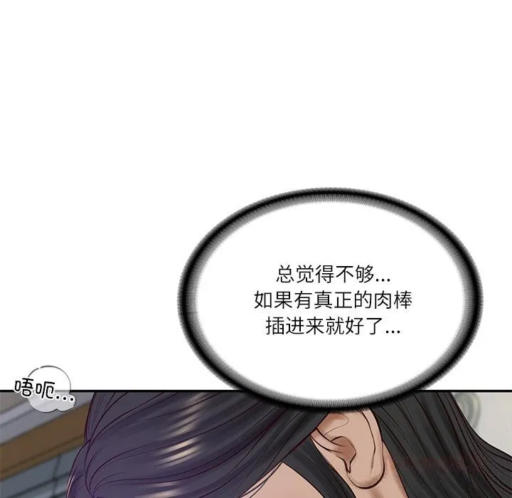 财阀家的女婿 - 第47話 - page 111