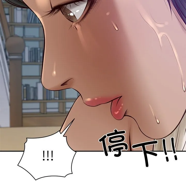 财阀家的女婿 - 第47話 - page 115