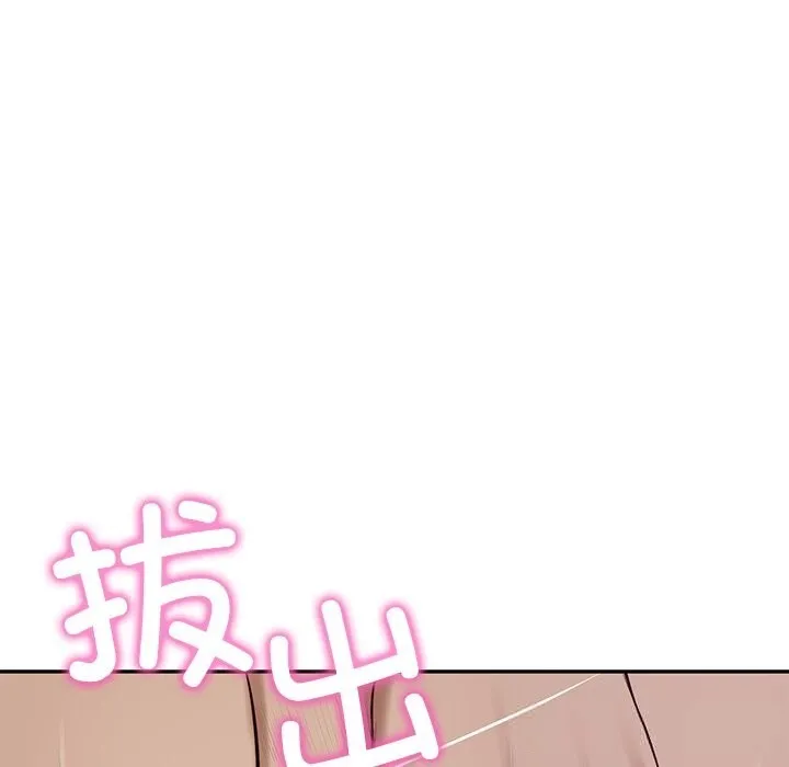 财阀家的女婿 - 第47話 - page 123