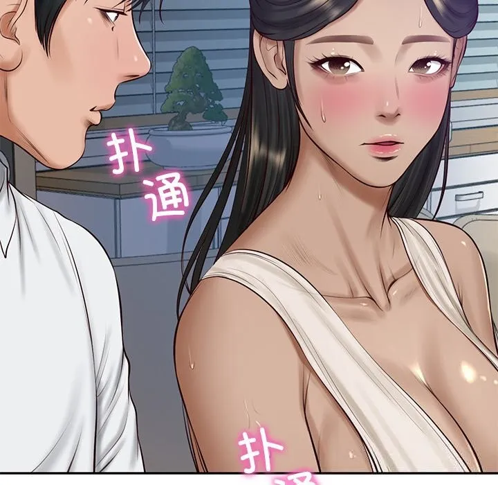 财阀家的女婿 - 第47話 - page 131