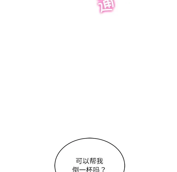 财阀家的女婿 - 第47話 - page 132