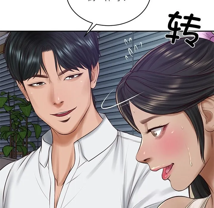 财阀家的女婿 - 第47話 - page 133