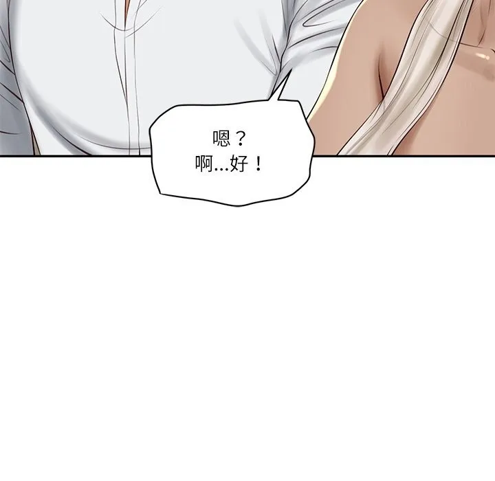 财阀家的女婿 - 第47話 - page 134