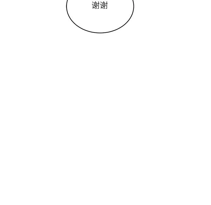 财阀家的女婿 - 第47話 - page 139