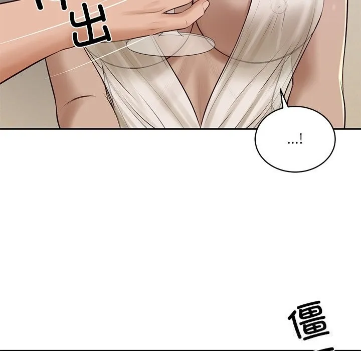 财阀家的女婿 - 第47話 - page 144