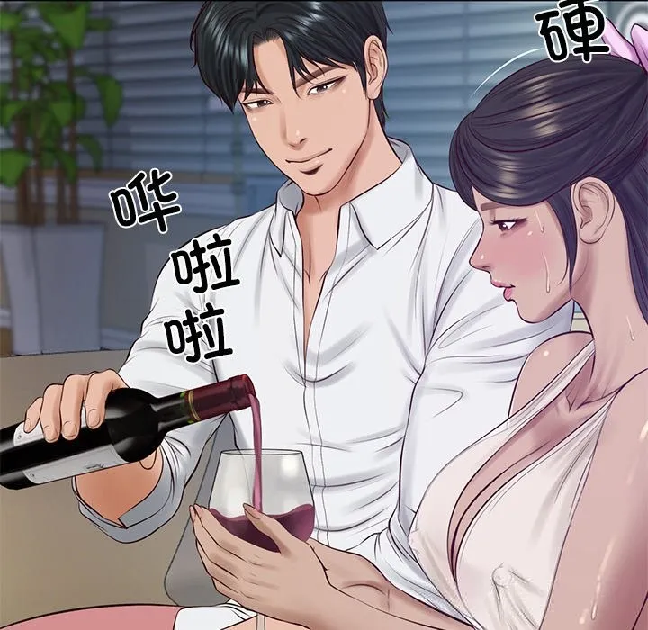 财阀家的女婿 - 第47話 - page 145