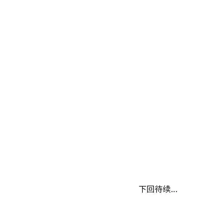 财阀家的女婿 - 第47話 - page 158
