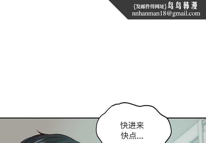 财阀家的女婿 - 第63話 - page 1