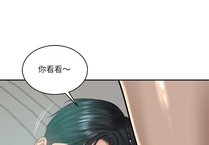 财阀家的女婿 - 第63話 - page 4