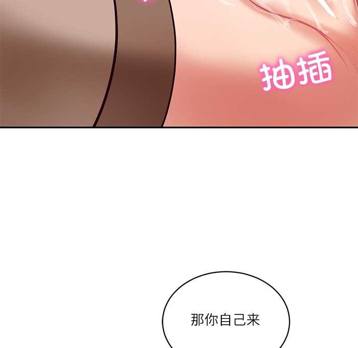 财阀家的女婿 - 第63話 - page 6