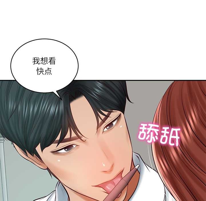 财阀家的女婿 - 第63話 - page 9