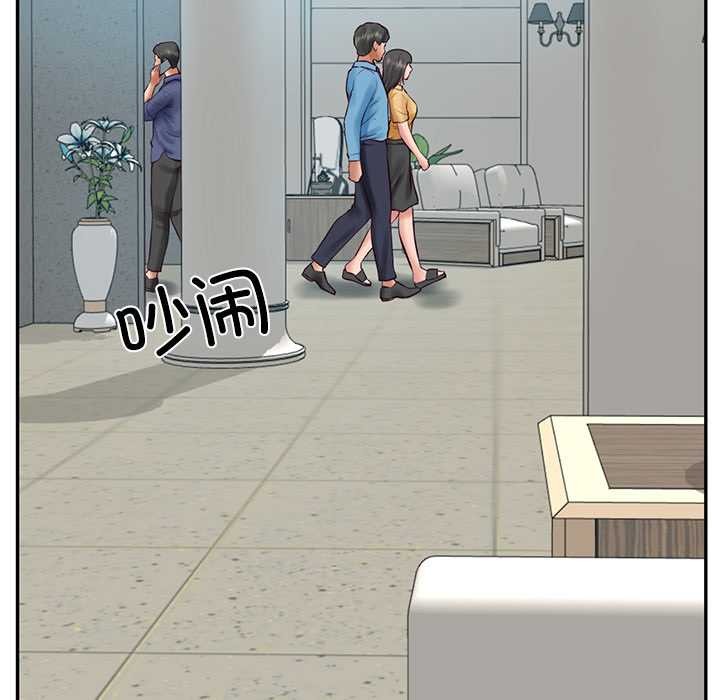 财阀家的女婿 - 第63話 - page 15