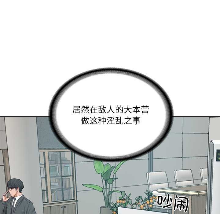财阀家的女婿 - 第63話 - page 31