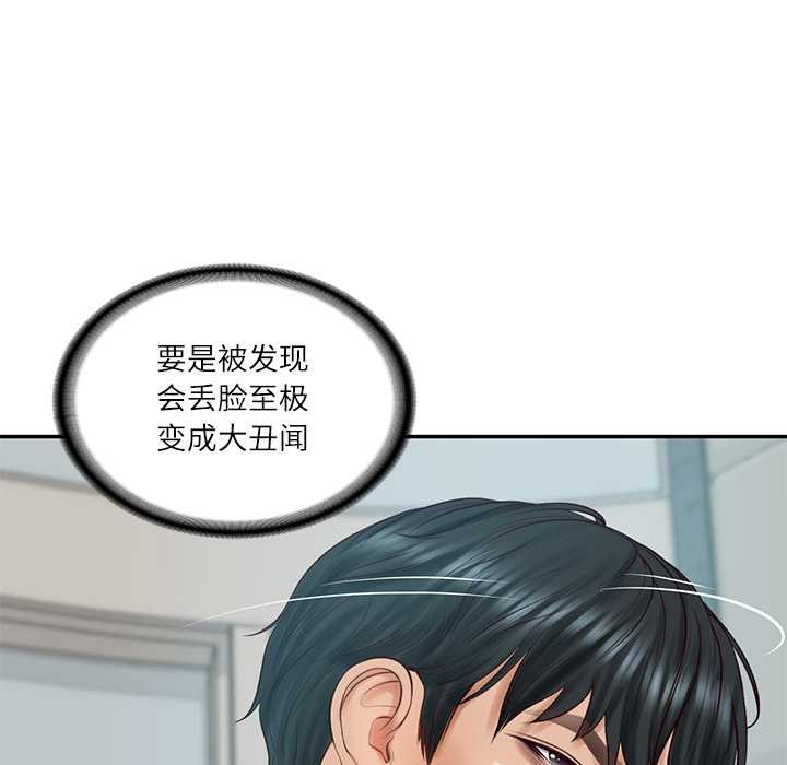 财阀家的女婿 - 第63話 - page 34