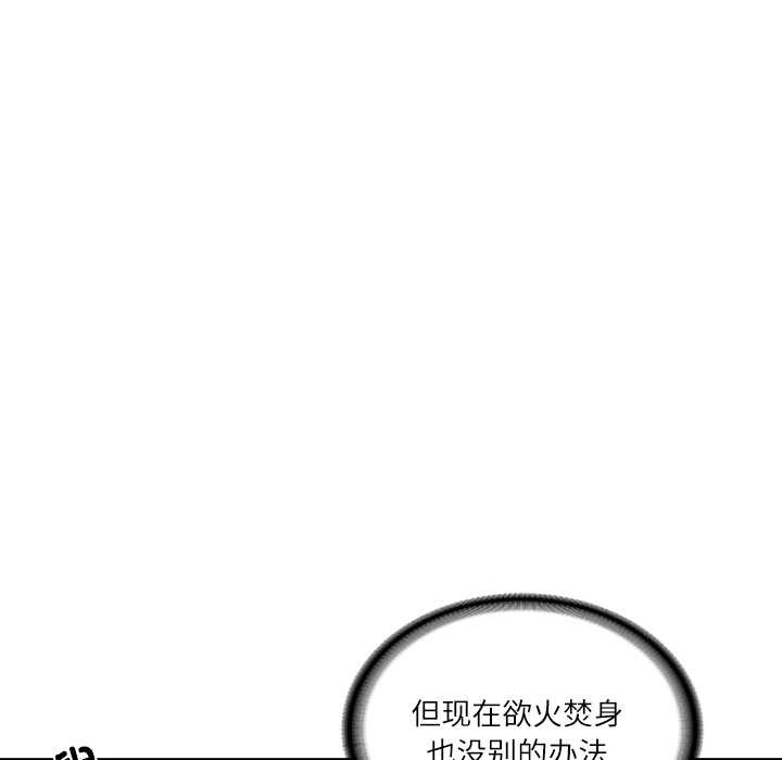 财阀家的女婿 - 第63話 - page 36