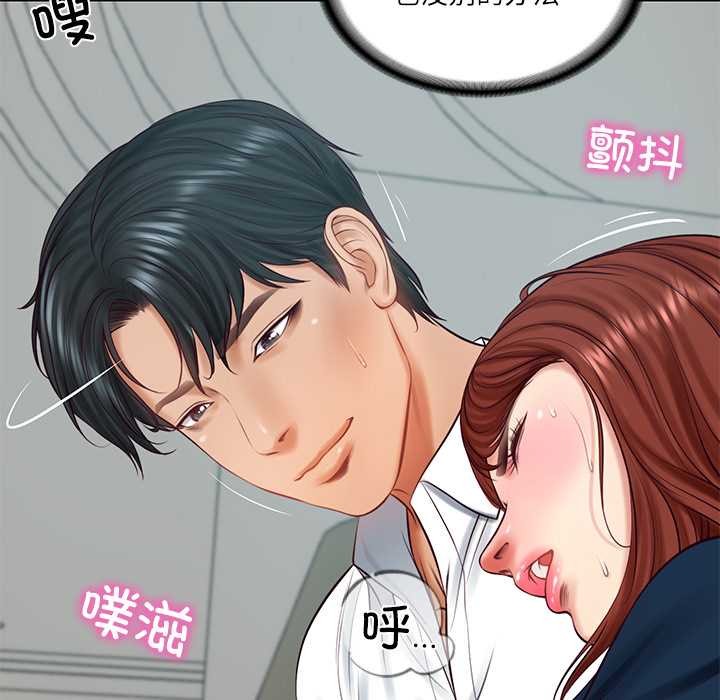 财阀家的女婿 - 第63話 - page 37