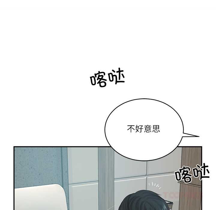 财阀家的女婿 - 第63話 - page 39