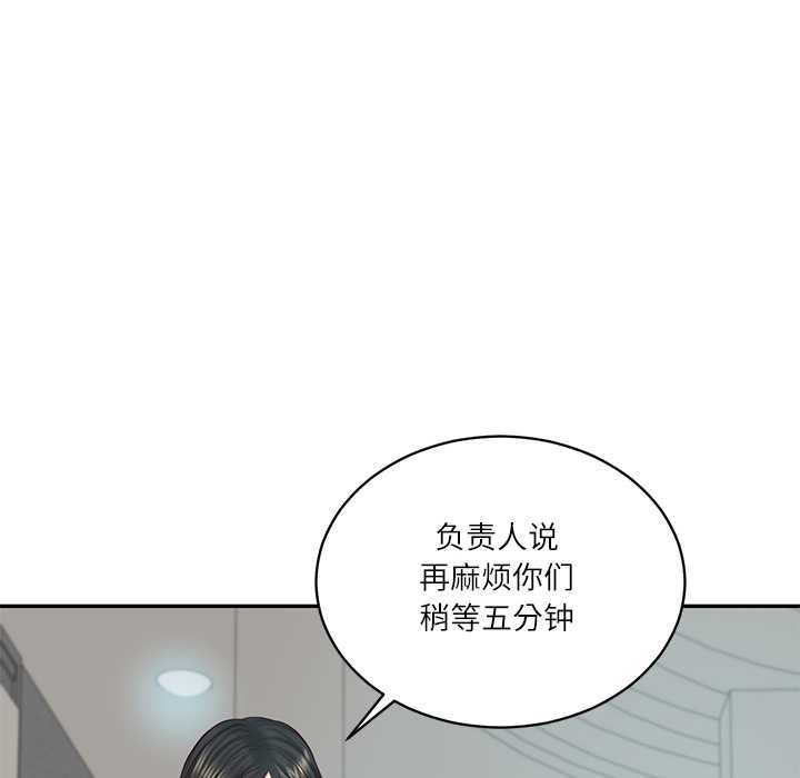 财阀家的女婿 - 第63話 - page 41