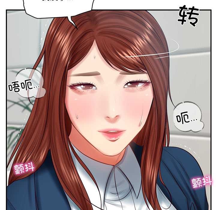 财阀家的女婿 - 第63話 - page 46