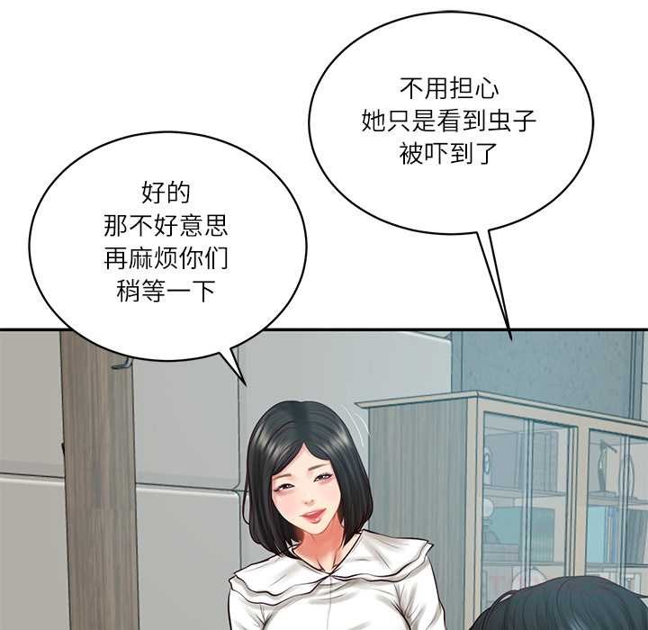 财阀家的女婿 - 第63話 - page 48
