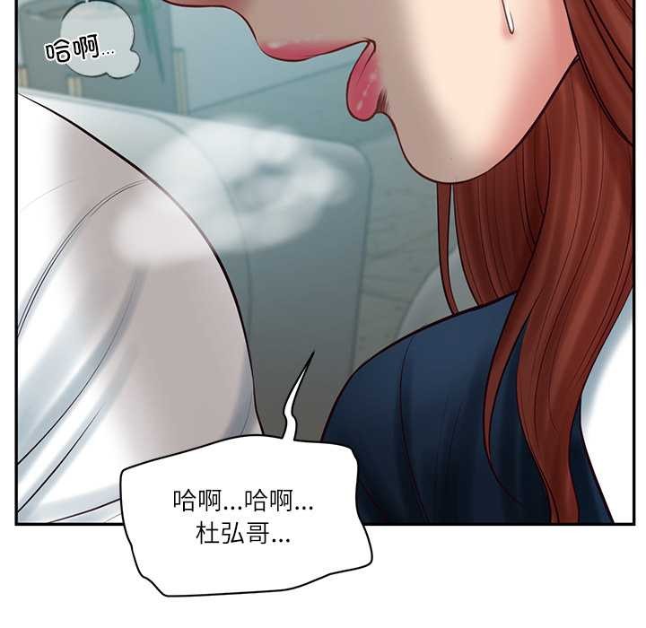 财阀家的女婿 - 第63話 - page 53