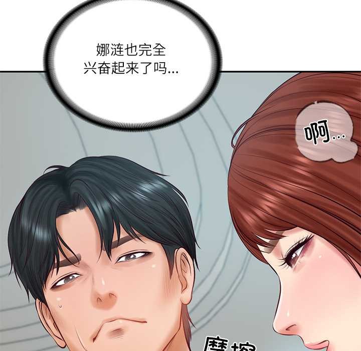 财阀家的女婿 - 第63話 - page 62