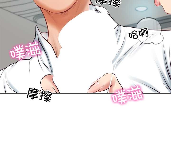 财阀家的女婿 - 第63話 - page 63
